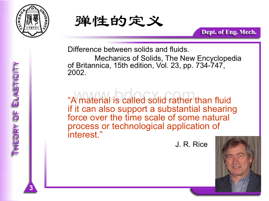 清华大学弹性力学冯西桥FXQ-Chapter-05本构关系_精品文档.ppt_第3页