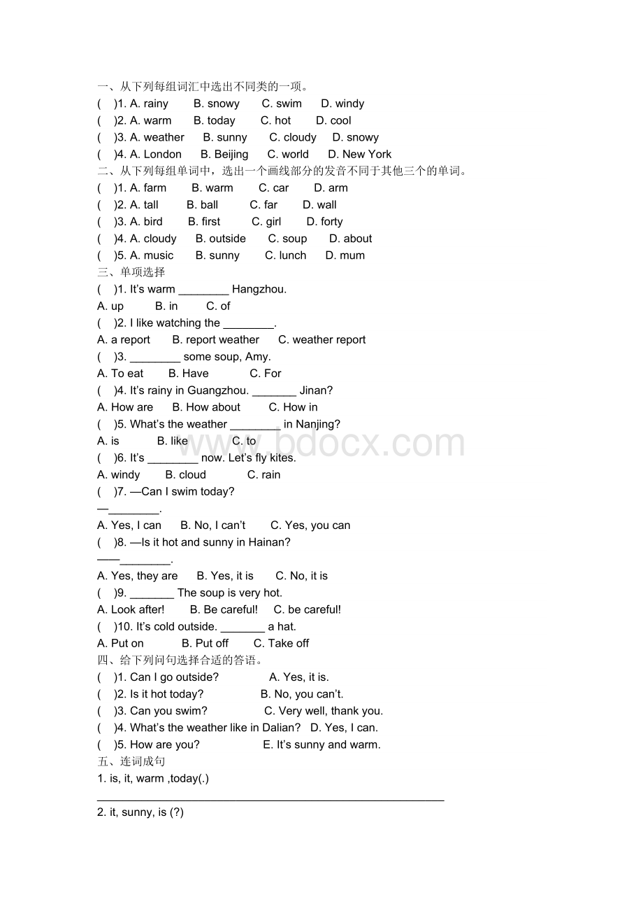 weather检测试题及答案Word格式.docx_第1页