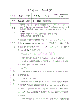 PEP小学英语五年级上册第三四单元导学案.doc