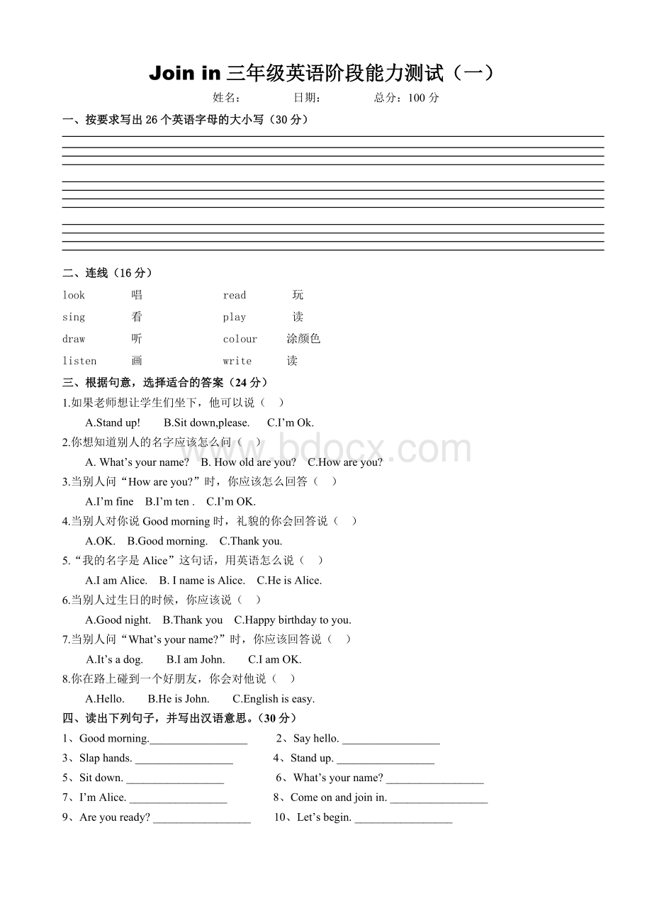 joinin三年级英语练习1.doc_第1页