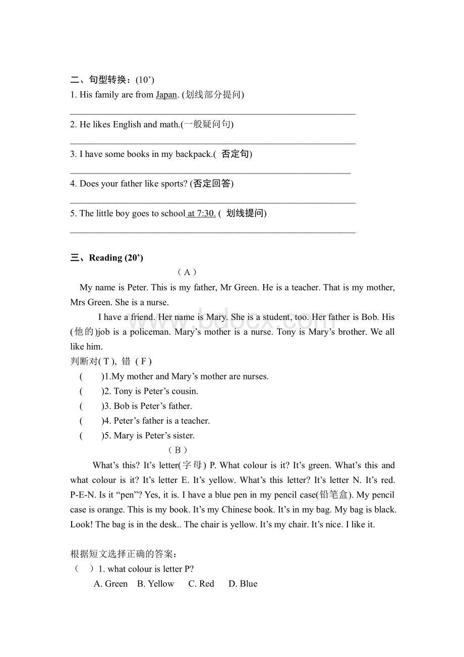 枫叶国际初中预备班英语资料下载.pdf_第2页