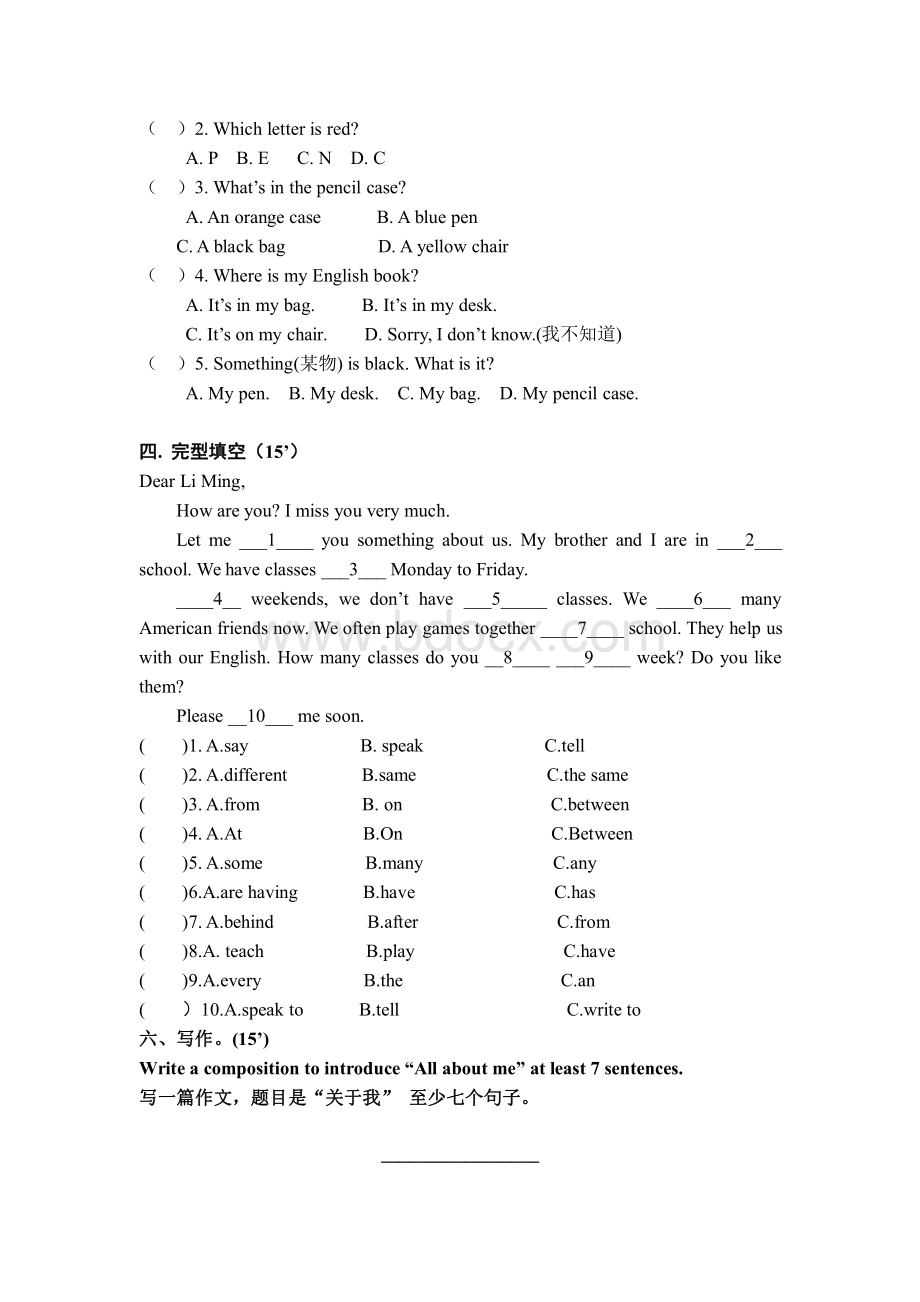 枫叶国际初中预备班英语.pdf_第3页