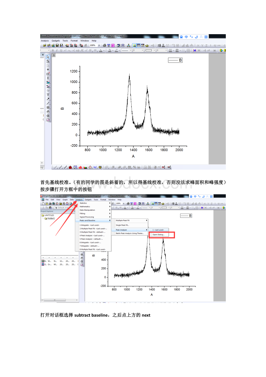 拉曼光谱分峰拟合求面积峰强度教程_精品文档资料下载.pdf_第3页