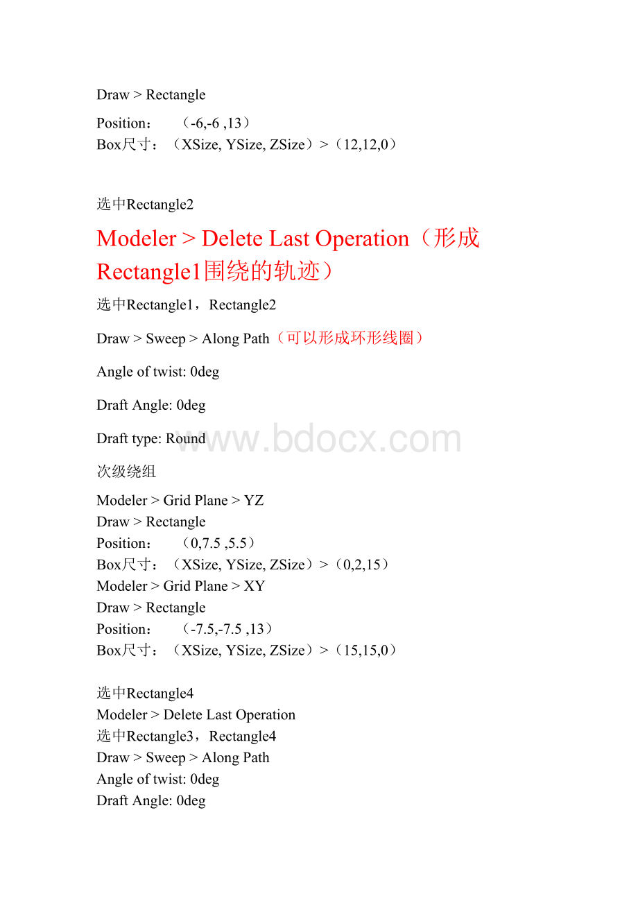 用maxwell对变压器的建模仿真教程_精品文档Word格式.docx_第3页