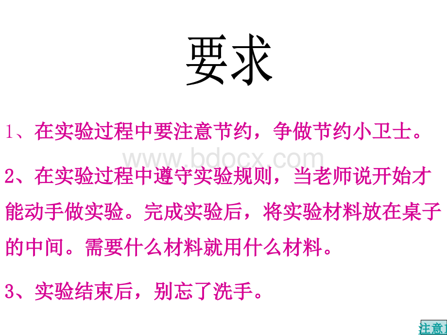 韩晓鸣-米饭、淀粉和碘酒的变化新.ppt_第1页