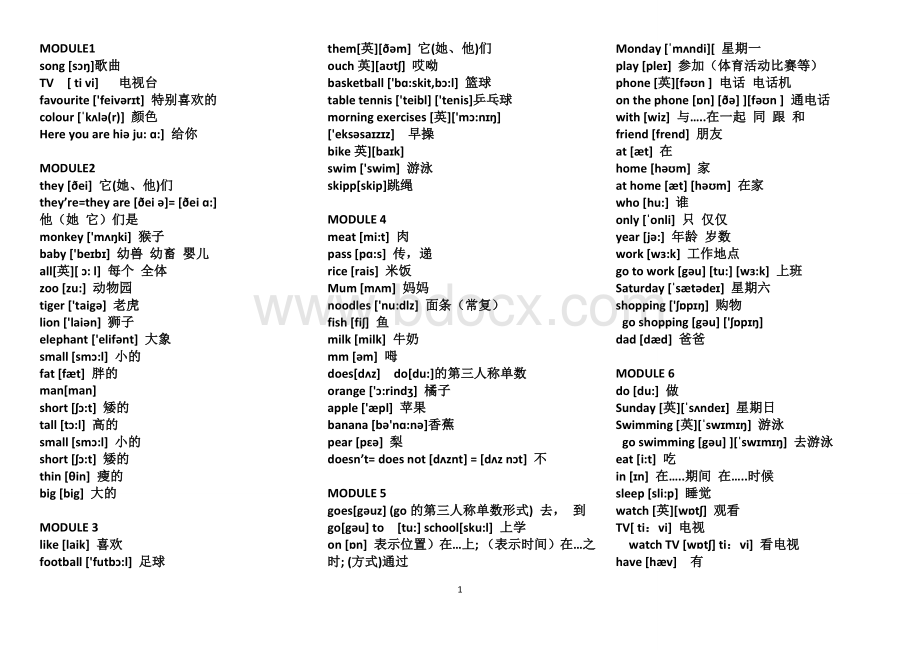 外研版三年级下册单词带音标.doc_第1页