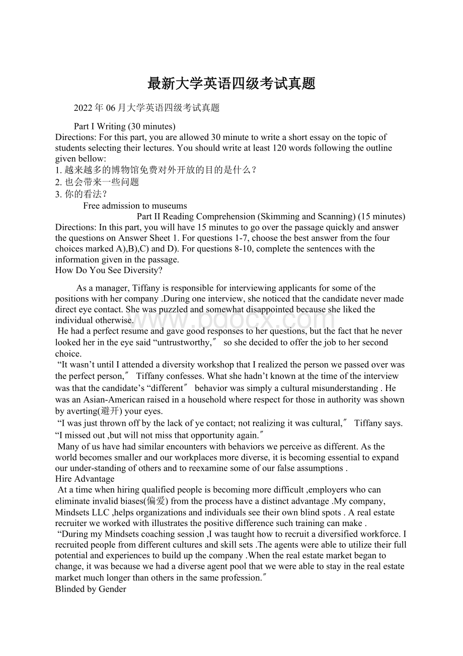 最新大学英语四级考试真题.docx