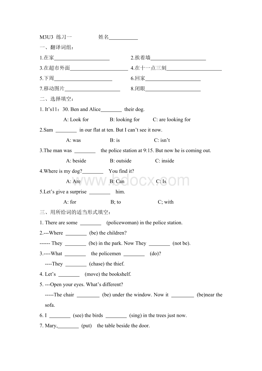 M3U3练习Word格式.doc