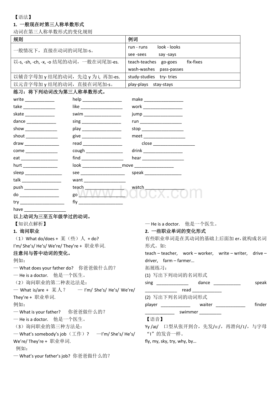 译林英语5Aunit5语法.docx_第1页