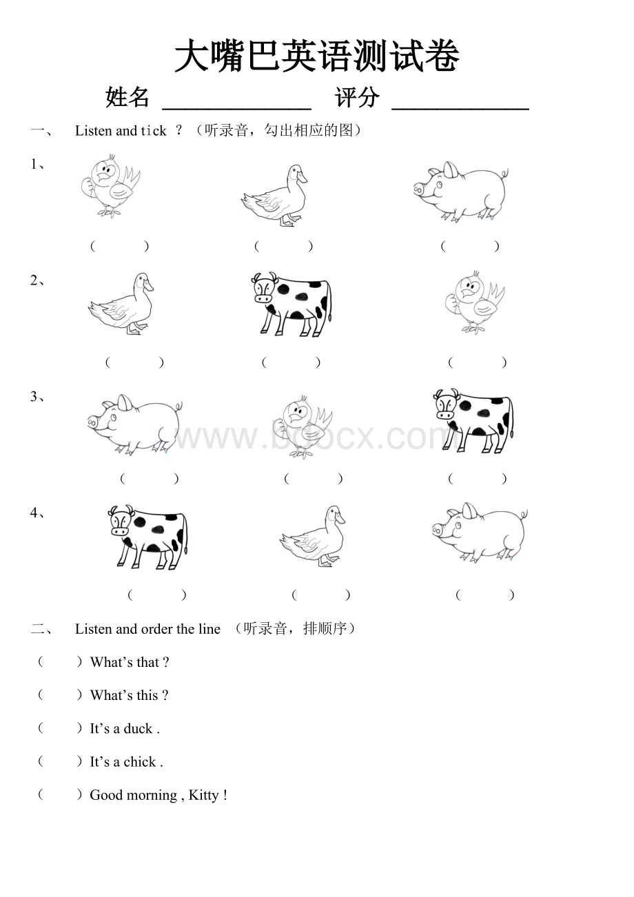 牛津小学英语一年级动物练习题.doc_第1页