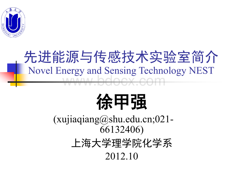 NEST实验室简介_精品文档.ppt