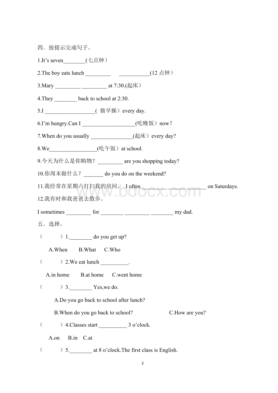 2017年PEP小学英语五年级下册第一单元测试题Word文档格式.docx_第2页