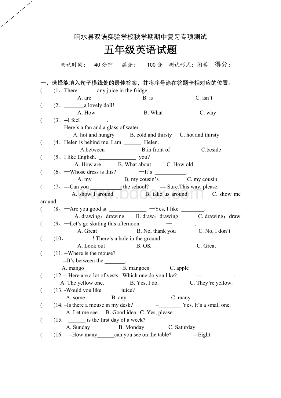 译林英语5A期中复习试卷Word格式文档下载.doc