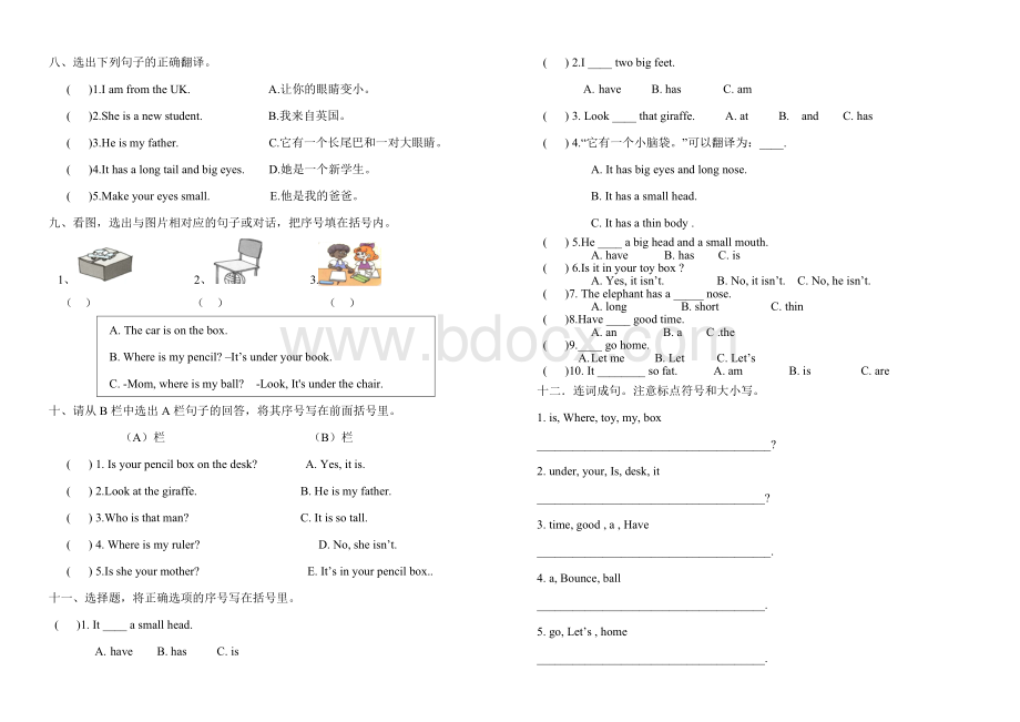 新版人教版小学英语三年级下册3-4单元测试题.doc_第2页