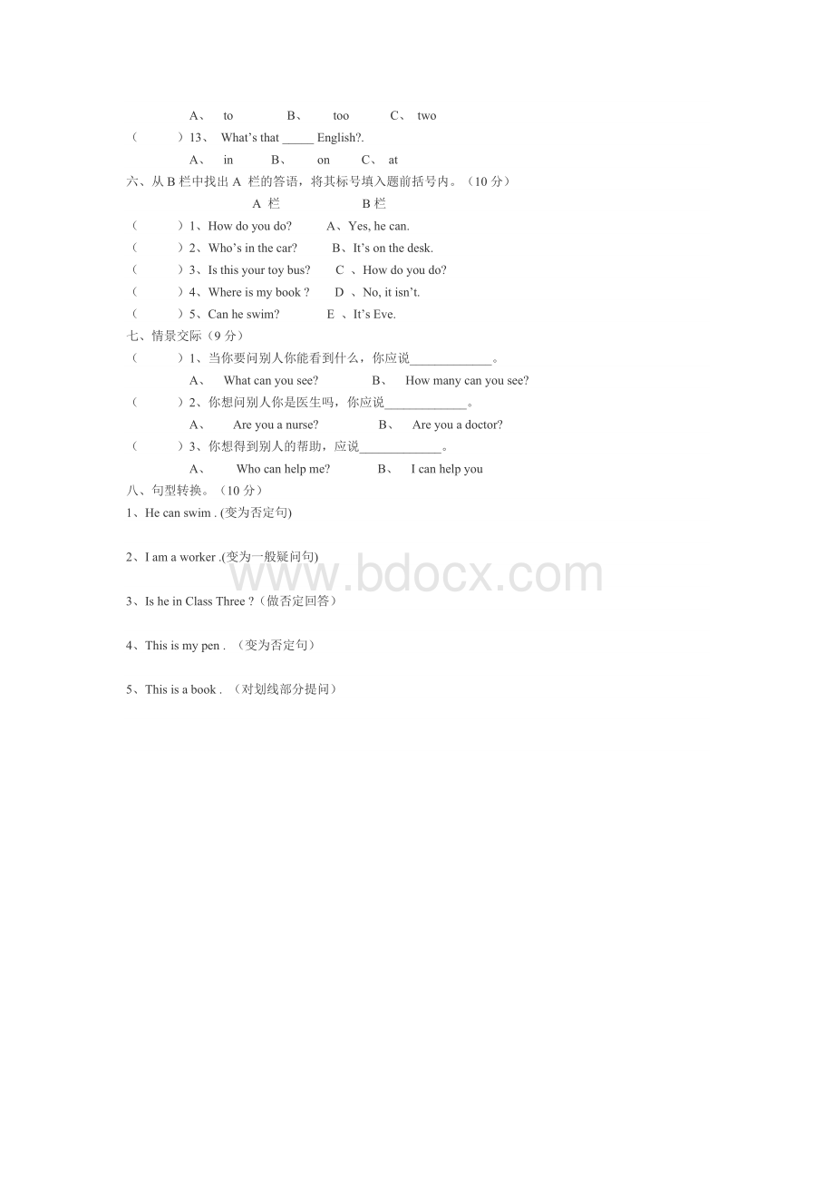 科普版小学四年级英语上册综合试题.doc_第2页