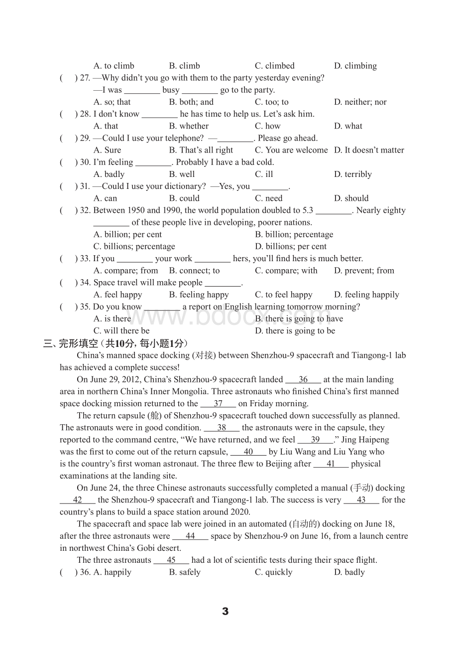 牛津译林版英语九年级下Unit4测试卷含答案(PDF版).pdf_第3页