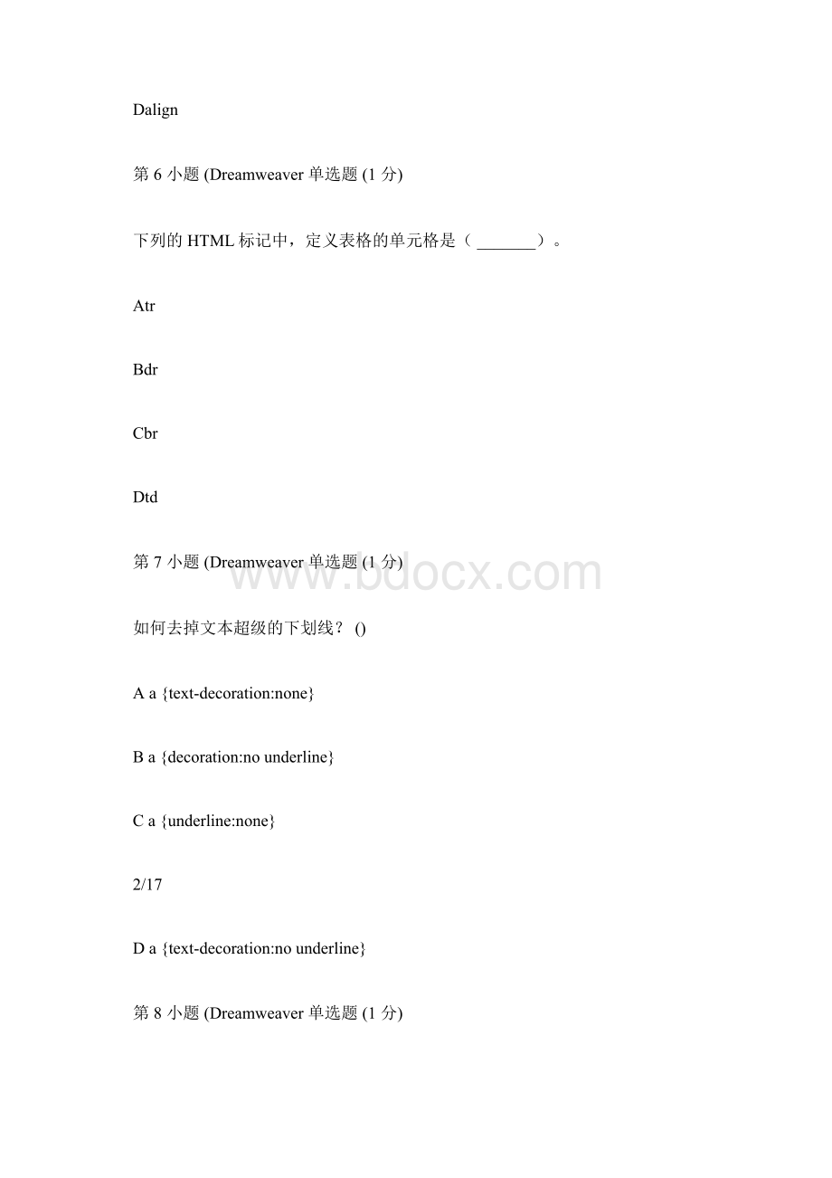 《网页制作案例教程》试题库doc.docx_第3页