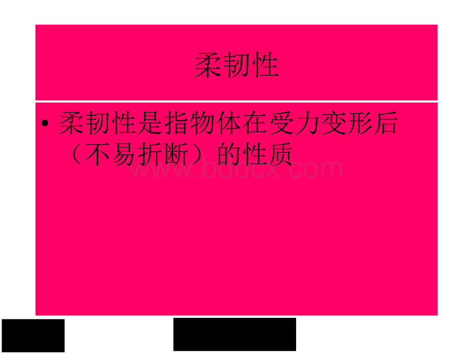 比较任性演示文稿.ppt_第2页