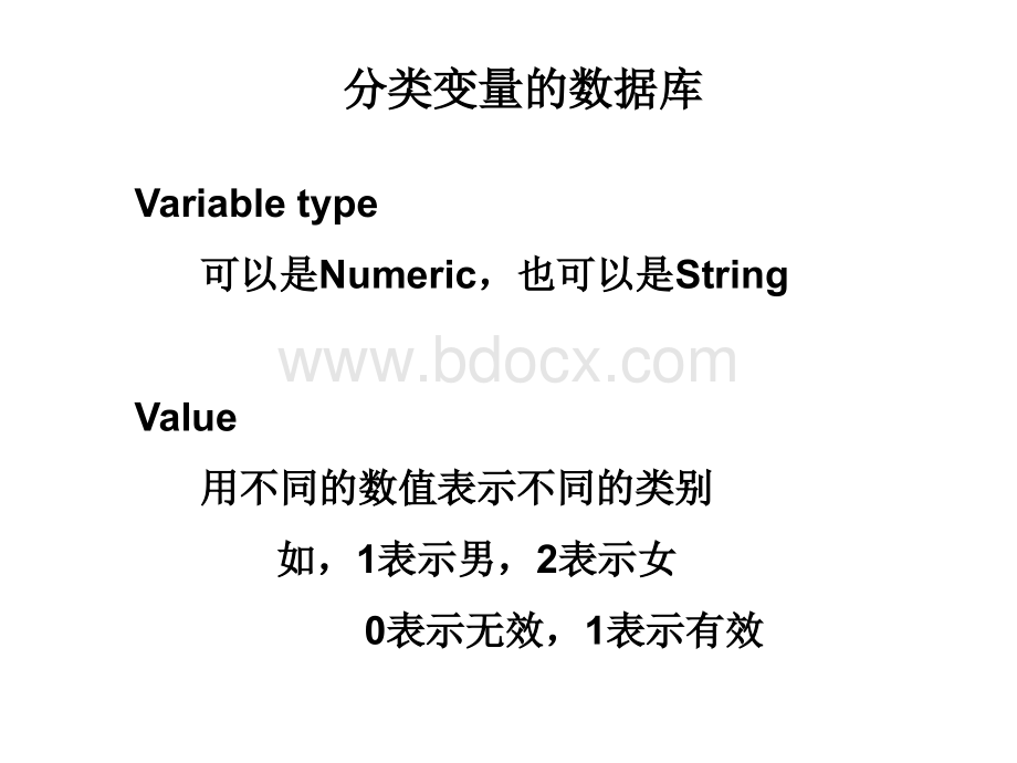 spss卡方检验和非参数检验_精品文档.ppt_第3页