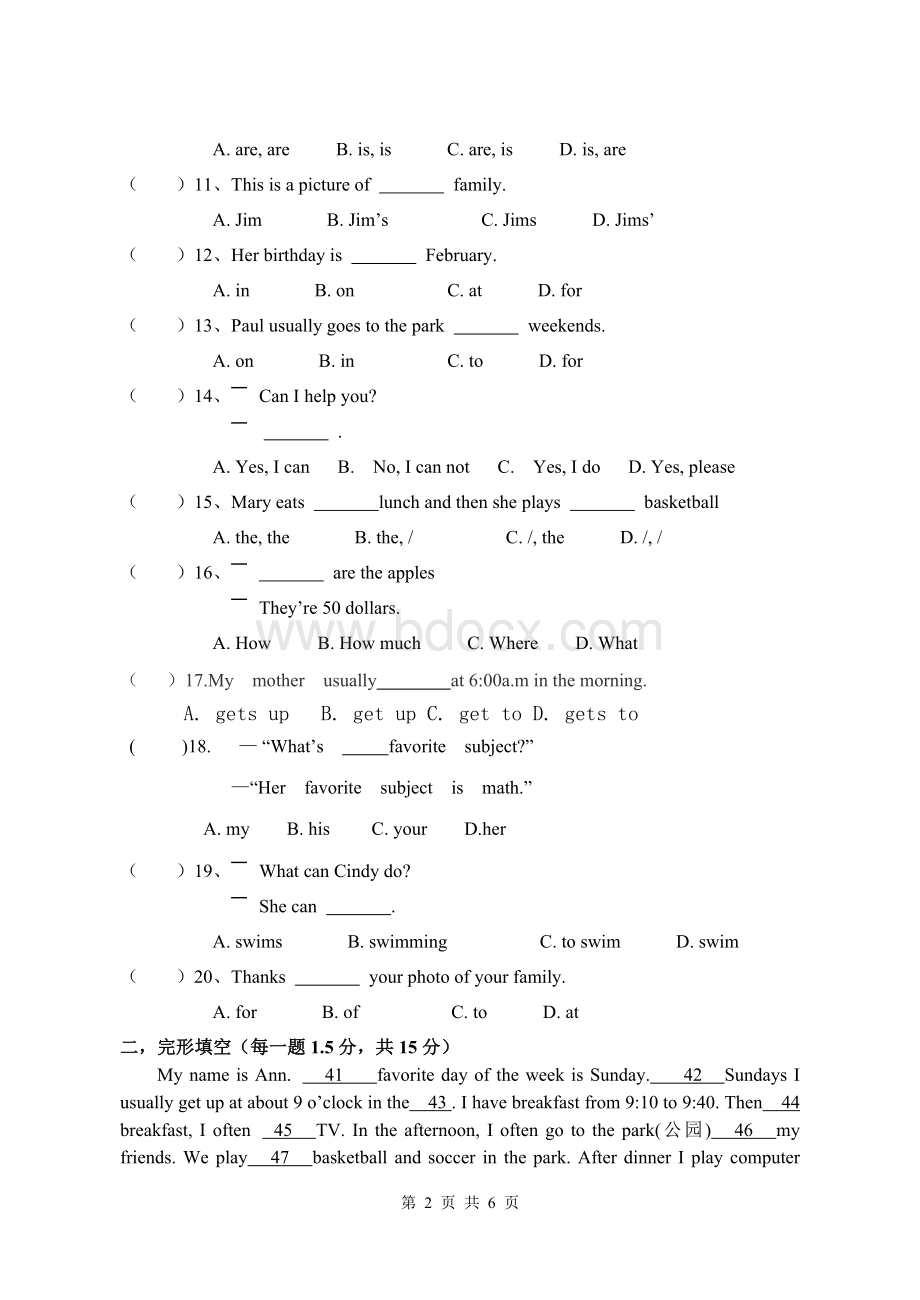 新目标六年级英语(上)期末试卷及答案.doc_第2页