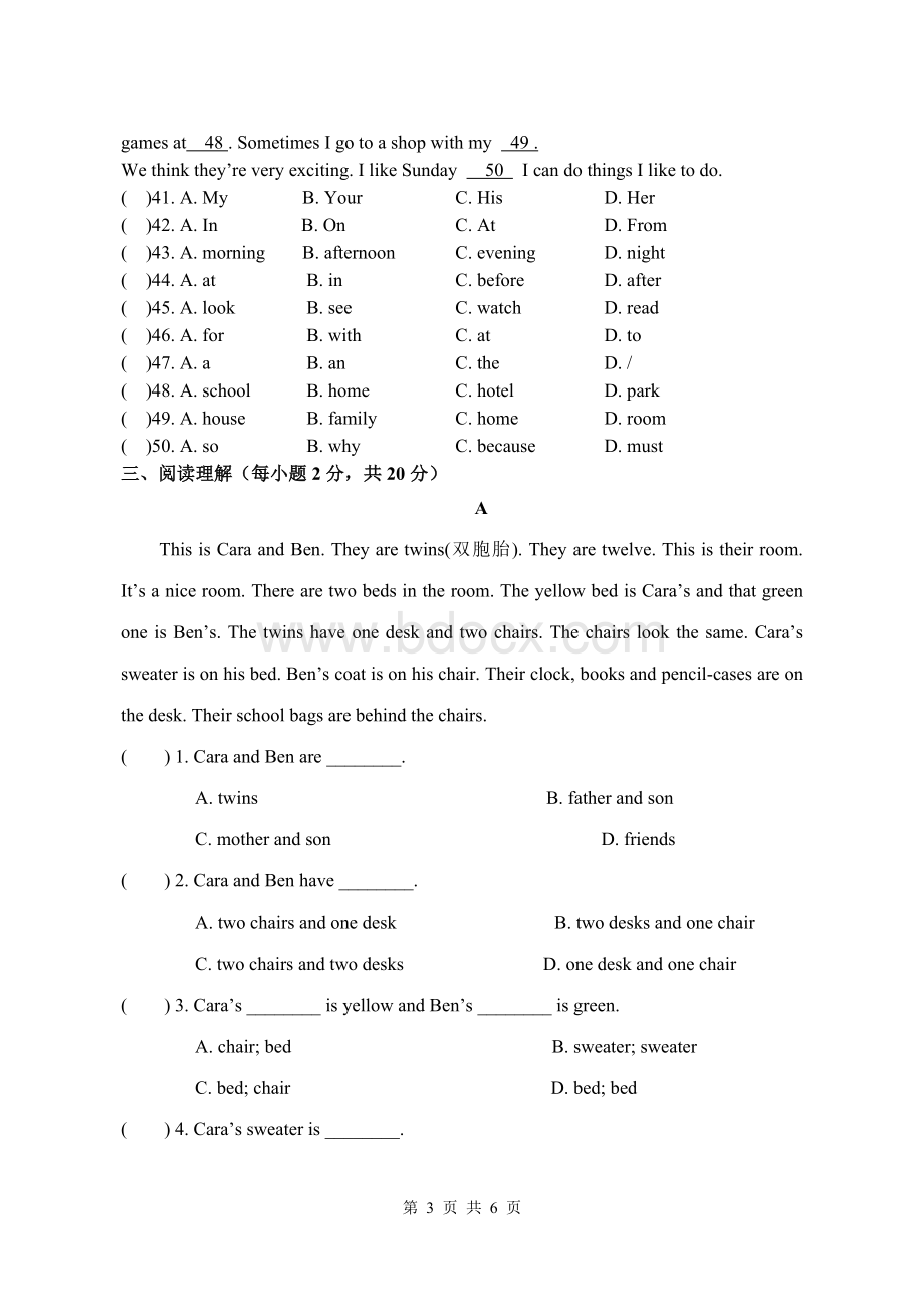 新目标六年级英语(上)期末试卷及答案.doc_第3页