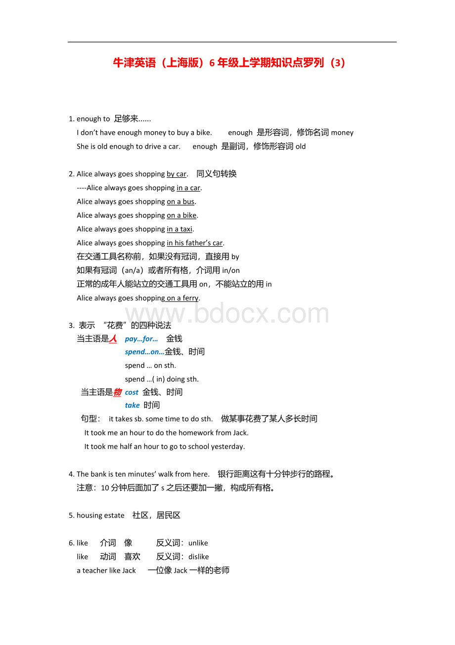 牛津英语(上海版)6年级上学期知识点罗列(4).doc