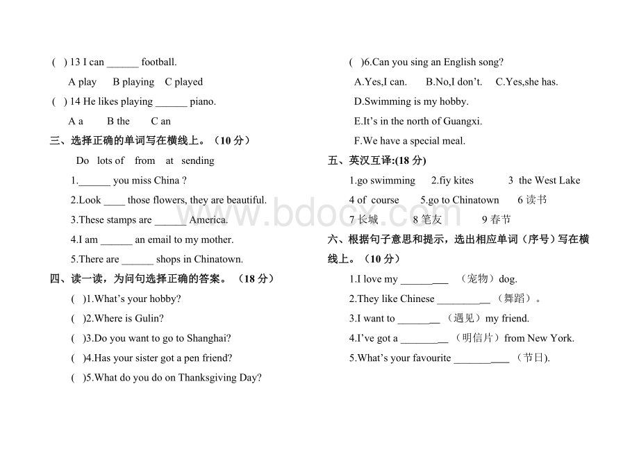 外研版英语(三起)六年级上册1-5模块测试卷Word文档下载推荐.doc_第2页