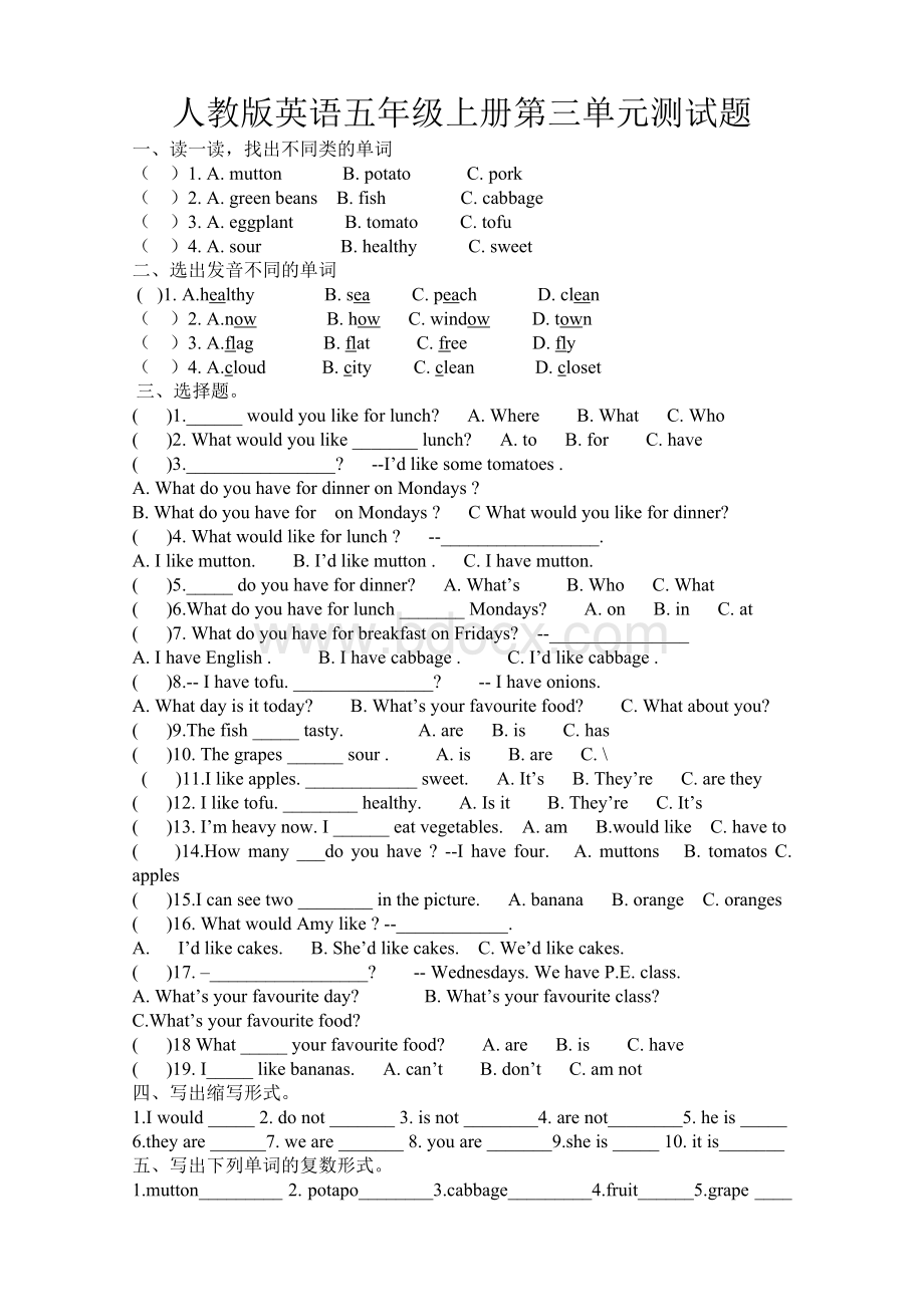 人教版英语五年级上册第三单元测试题Word文档下载推荐.doc_第1页