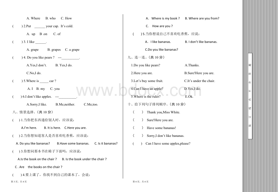 新版PEP小学英语三年级下册五六单元测试题Word文档下载推荐.doc_第2页