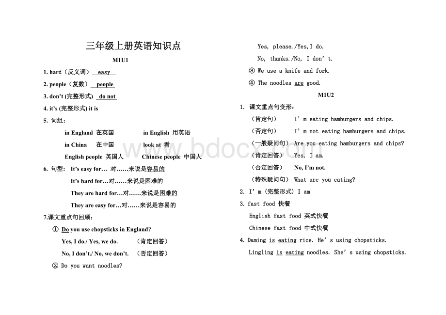 外研版三年级上册英语知识点.doc_第1页