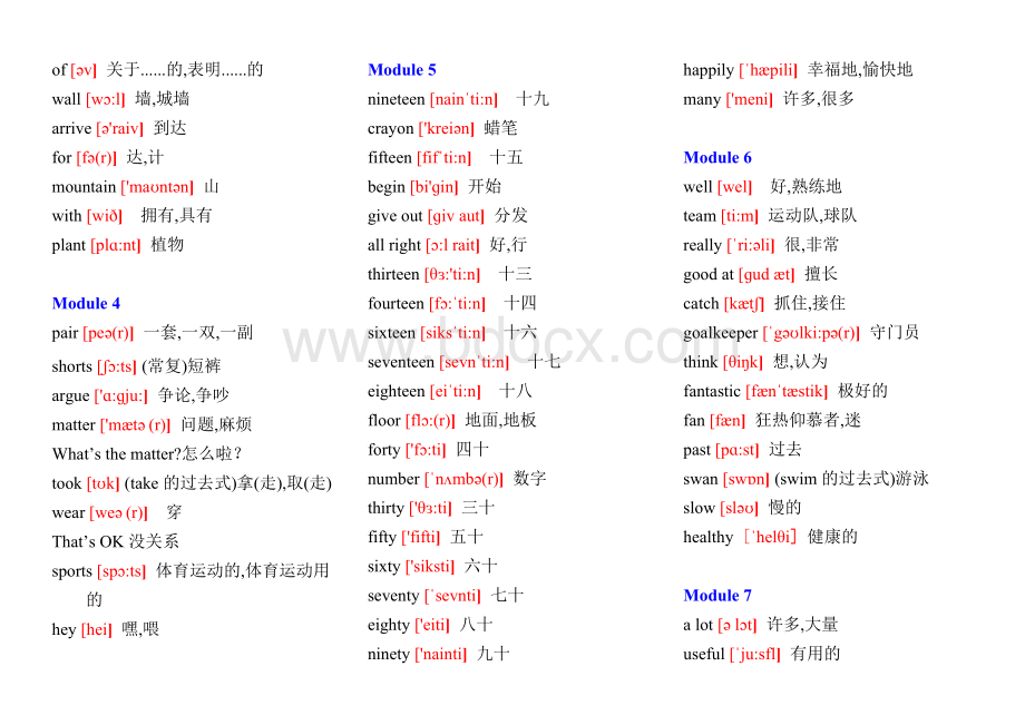 外研社(三年级起)小学英语五年级上册+下册单词表(含音标)文档格式.doc_第2页