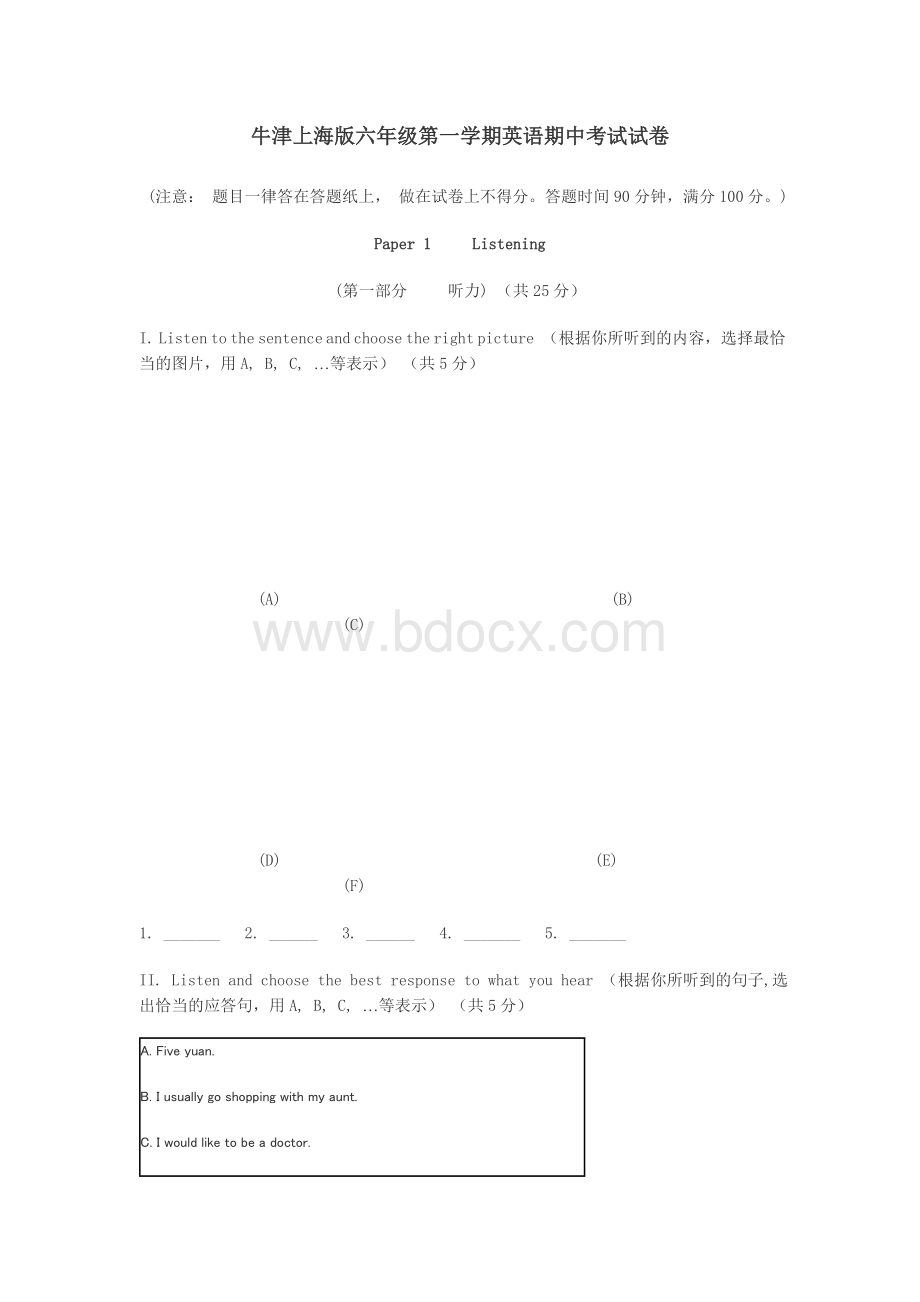 牛津上海版六年级第一学期英语期中考试试卷.doc