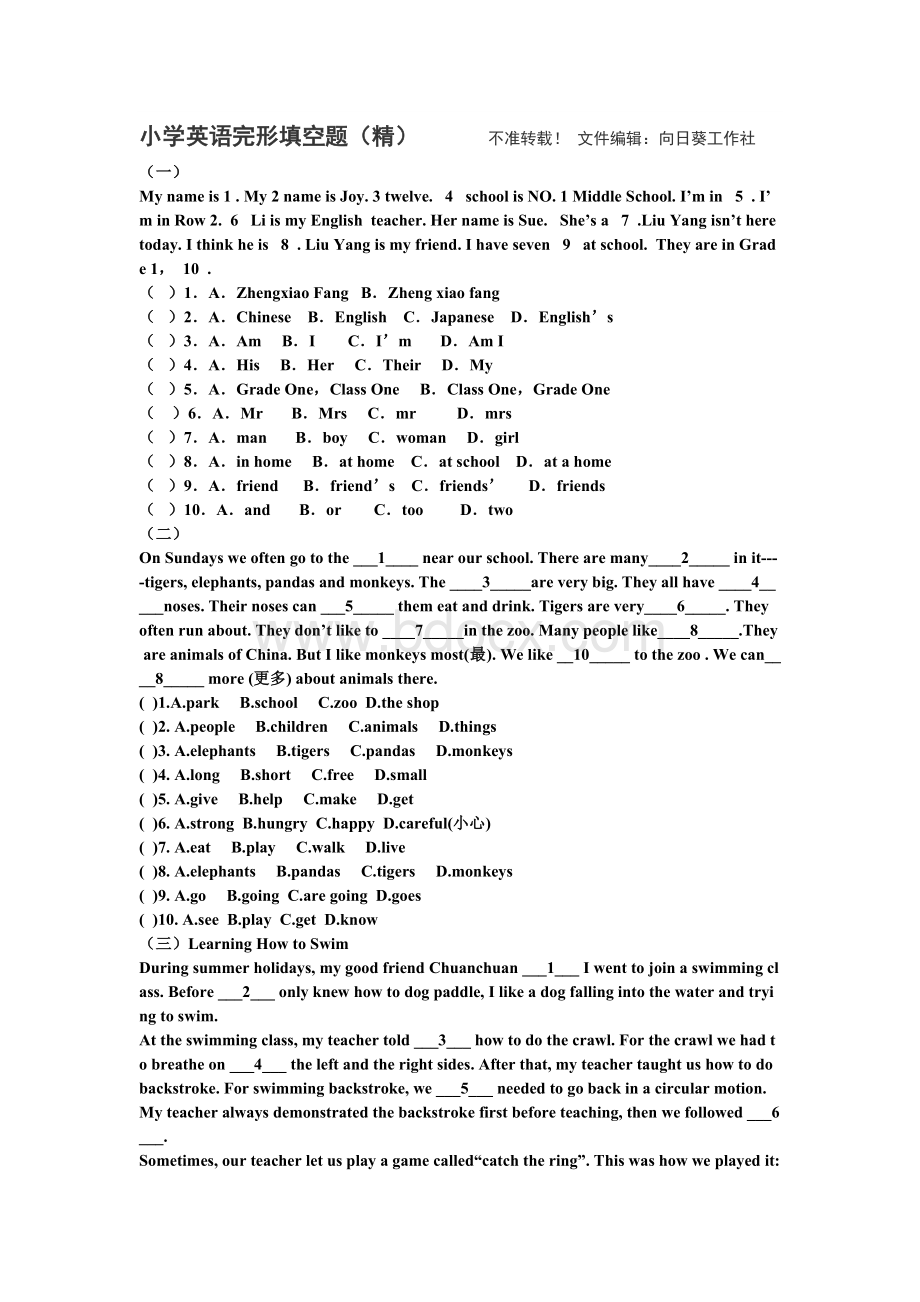 小学英语完形填空题(精)Word下载.doc