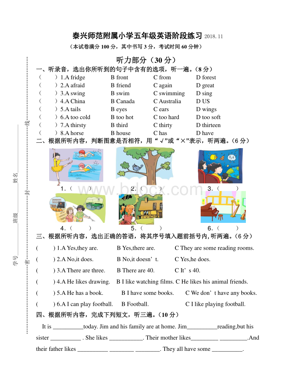 2018苏教版五年级英语下册期中试卷.pdf