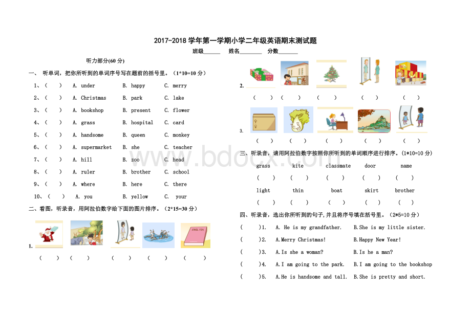 新起点二年级上册英语期末测试卷Word格式文档下载.doc