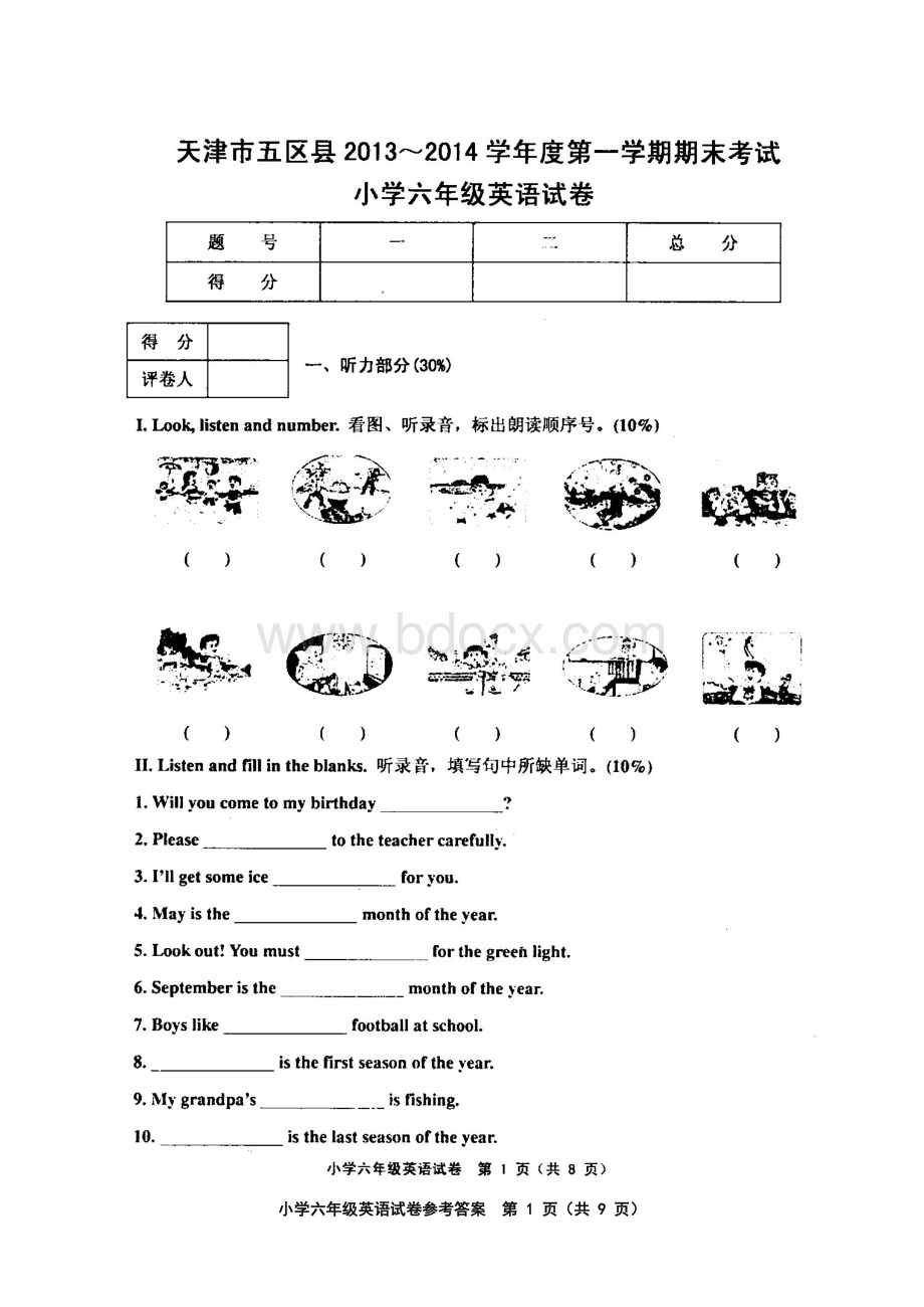 天津市五区县2013～2014学年度第一学期期末考试小学六年级英语试卷.doc