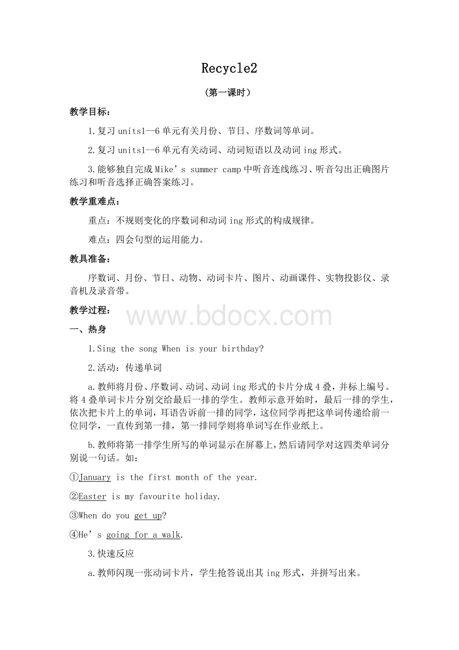 新人教版五年级下册Recycle2教学设计Word下载.docx_第1页