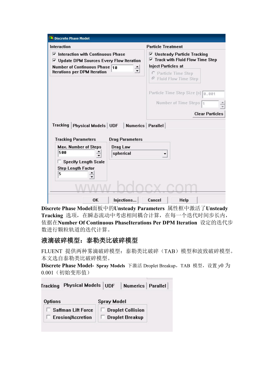 FLUENT喷雾模拟具体步骤_精品文档.doc_第2页