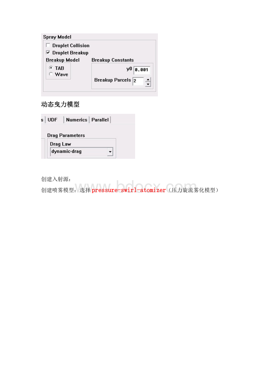 FLUENT喷雾模拟具体步骤_精品文档Word文件下载.doc_第3页