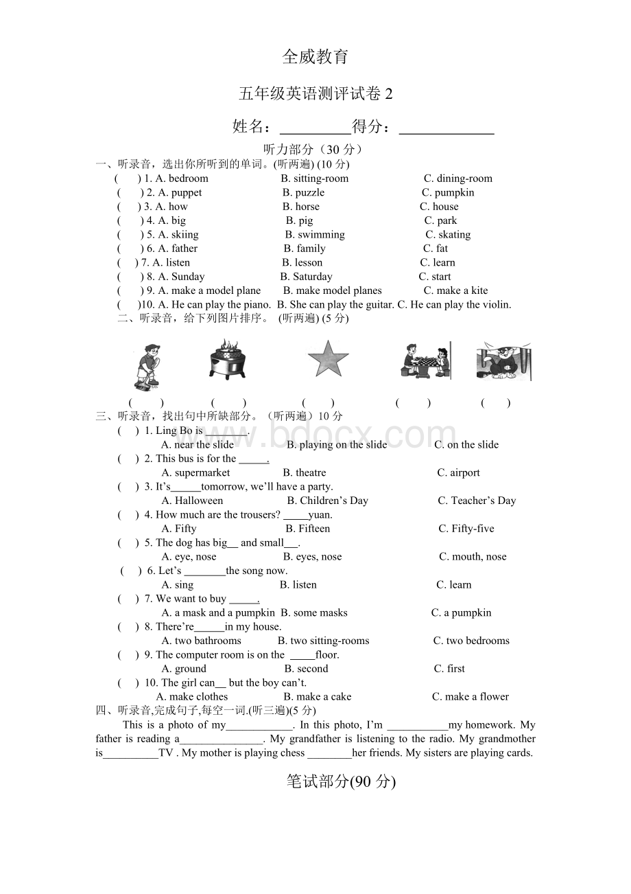 牛津英语五年级上册期末检测卷(含答案).doc