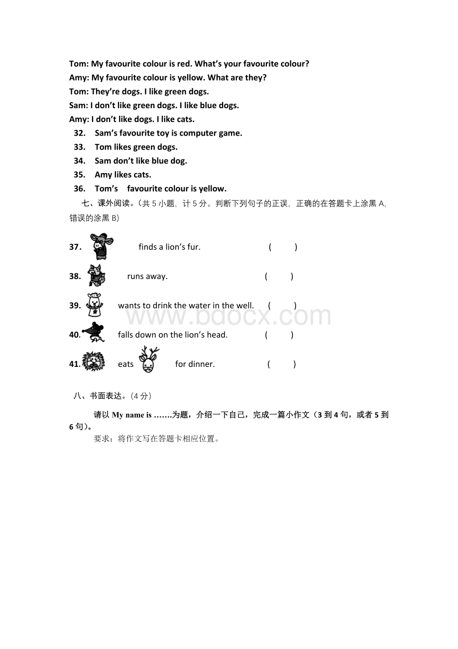 小学三年级英语测试题Word格式文档下载.doc_第3页