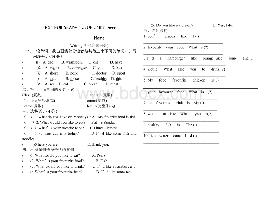 新版PEP小学英语五年级上册第三单元测试卷.doc