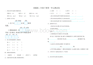 【期末复习】部编版二年级下册各单元测试卷及期中期末测试卷(可直接A4打印)Word格式.doc