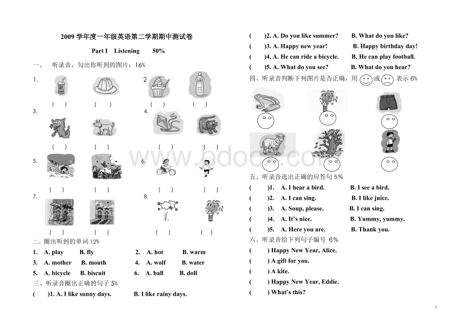 2009学年第二学期牛津英语1B期末试卷Word文档格式.doc