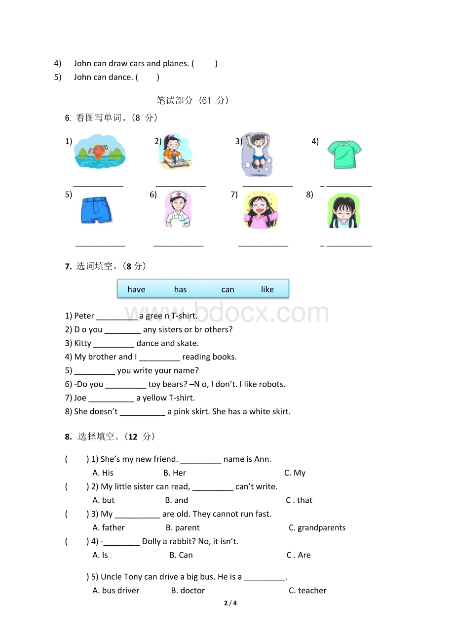 沪教版小学英语四年级上册期中考试.doc_第2页