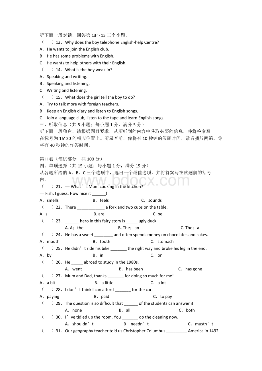 2014-2015外研版英语八年级下册期中综合测试卷.docx_第2页