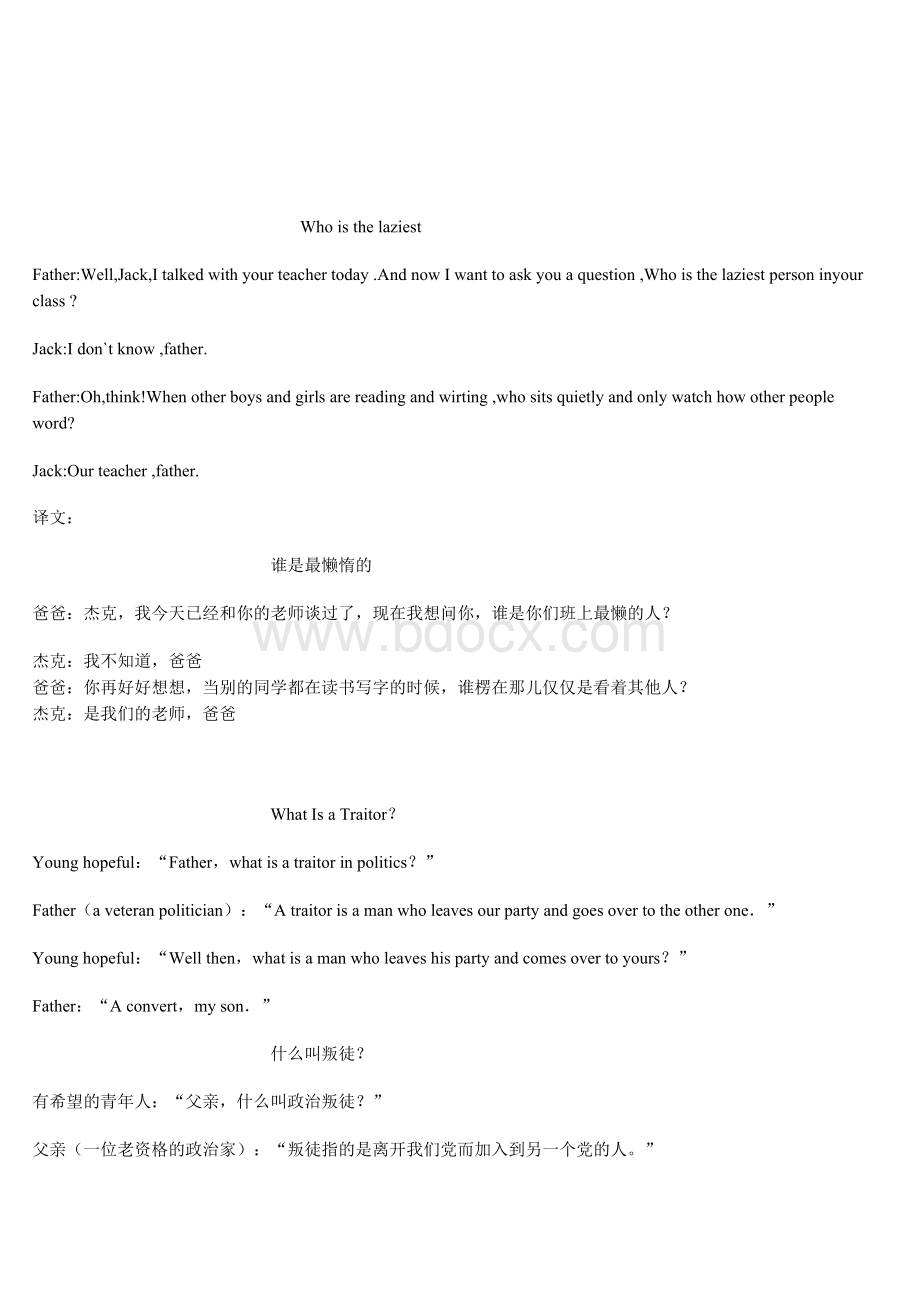 英语趣味小知识Word格式.doc_第1页