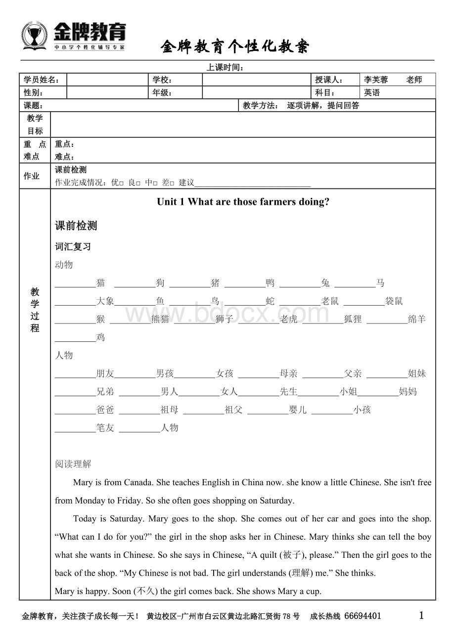 新版广州六年级上册unit1语法点及练习.doc_第1页