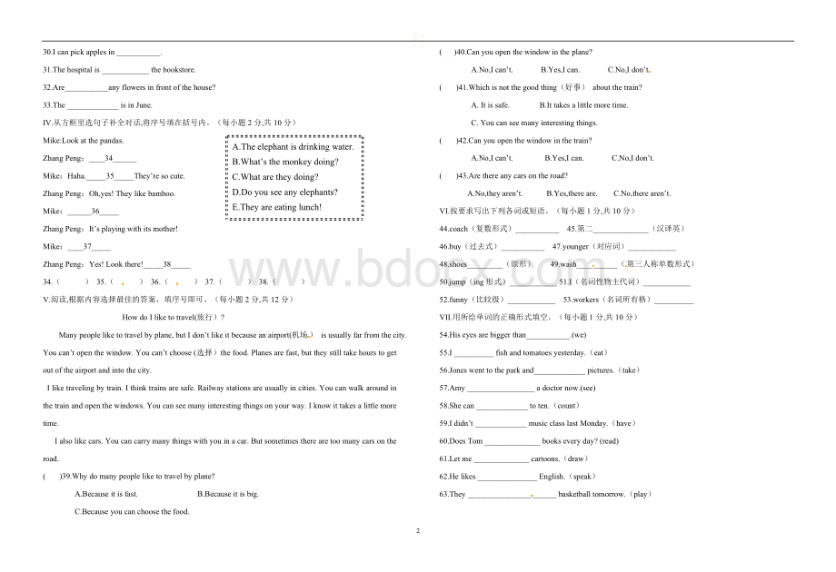 2018年人教版(PEP)六年级英语小升初模拟题(含答案).doc_第2页