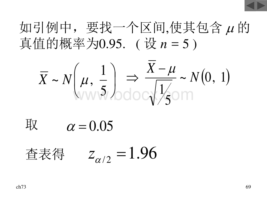 置信度置信区间计算方法_精品文档资料下载.pdf_第2页